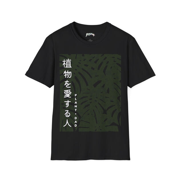 Japanese Plant Dad